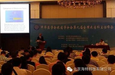 德国赫美斯臭氧治疗仪